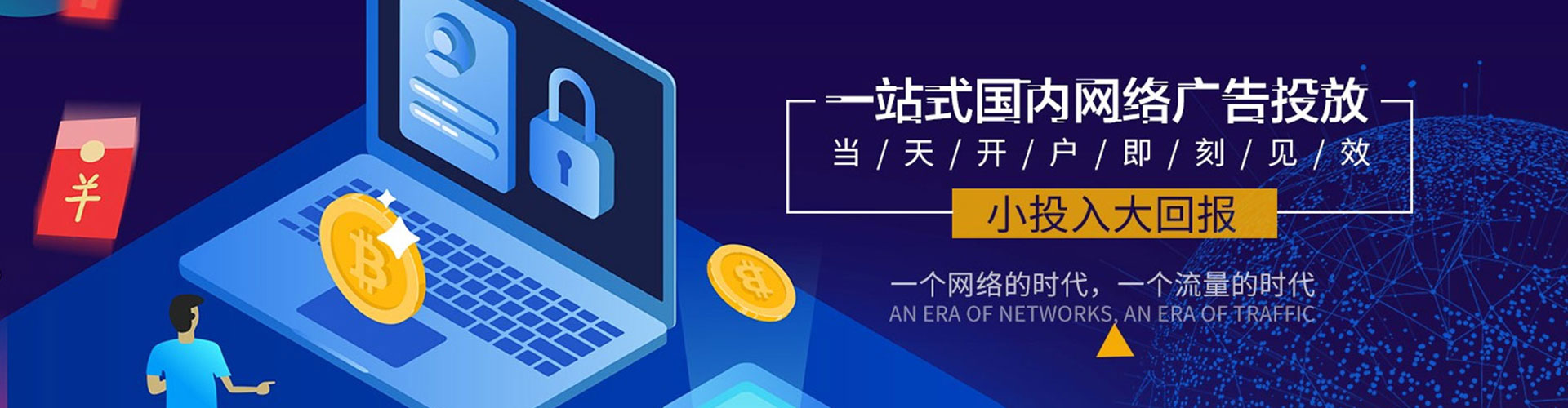 宣化百度信息流