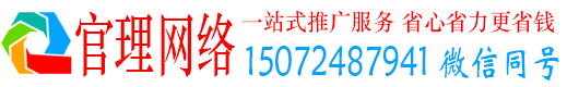 宣化官理百度推广代理